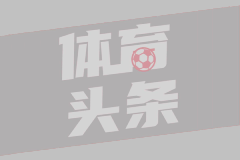 足坛一夜动态：U16女足0-4日本！国米5-2罗马 齐达内复出执教